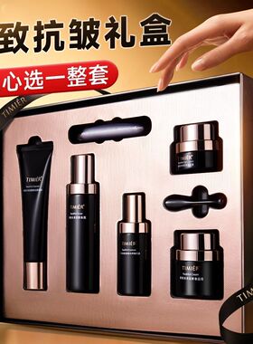 婷美未来肌青春套盒紧致抗皱水乳
