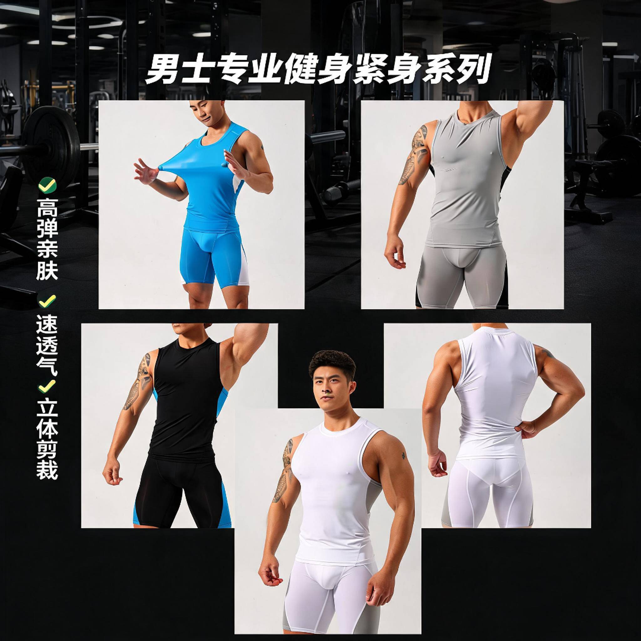 男士速干弹力紧身裤无袖运动健身训练服专业打底上衣弹力裤石予川