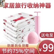 hộp đựng mỹ phẩm 玖 sáu cửa hàng bách hóa không trí tuệ lưu trữ nhà du lịch nhân tạo lưu trữ chân không túi chống ẩm côn trùng chống ẩm mốc tiết kiệm không gian - Trang chủ hộp nhựa tròn đựng thực phẩm