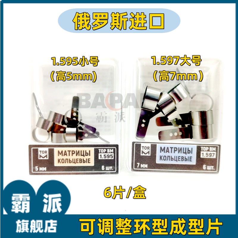 俄罗斯进口环形成型片金属成型片不锈钢成型片全包裹成型片豆瓣片