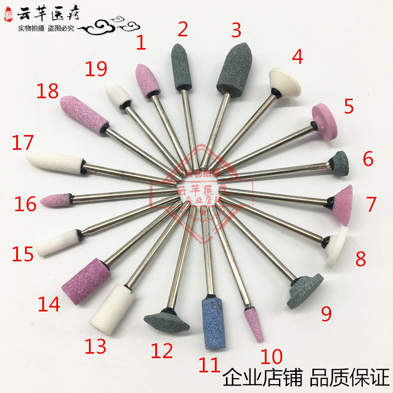 牙科口腔材料砂石磨头南韩打磨机沙石慢机磨头技工抛光直机磨头