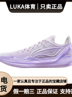 李宁利刃4V2篮球鞋 男子低帮高回弹减震防滑耐磨专业比赛实战球鞋