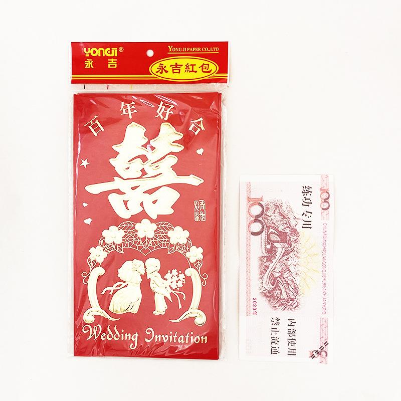 2万元红包超大特大特大红包袋大号改口接亲结婚婚庆利是封礼金袋