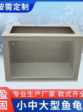 乌龟锦鲤鱼缸客厅中型玻璃环保PP塑料半透明大型鱼缸池可定制订做