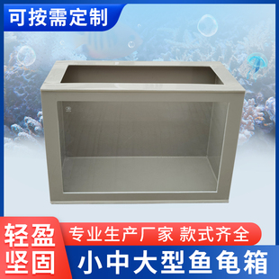 乌龟锦鲤鱼缸客厅中型玻璃环保PP塑料半透明大型鱼缸池可定制订做