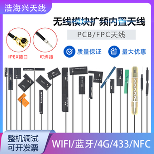 2.4G 5.8G 4G WIFI双频内置PCB天线无线蓝牙网卡贴片天线IPEX