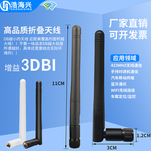 433 315 470mhz lora无线模块折叠外置SMA胶棒数传天线