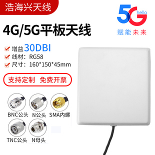 基站板状定向天线WIFI信号放大器室内室外平板壁挂天线 GSM