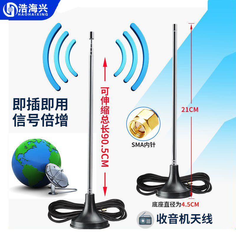 收音机天线FMAM调频车载收音机天线家用德生功放增强信号拉杆天线