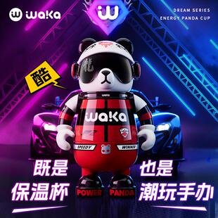 wakawaka熊猫保温杯幼儿园吸管水杯夏男女儿童水壶小学生上学专用