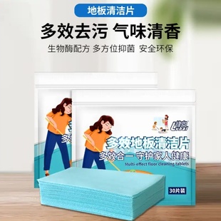 亮洁诗律白地板清洁片多效地面瓷砖地砖护理家用清香拖地液增亮剂