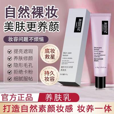 离岛日记妆前乳遮瑕防水汗提亮肤色隐形毛孔妆前贴贴霜官方旗舰店