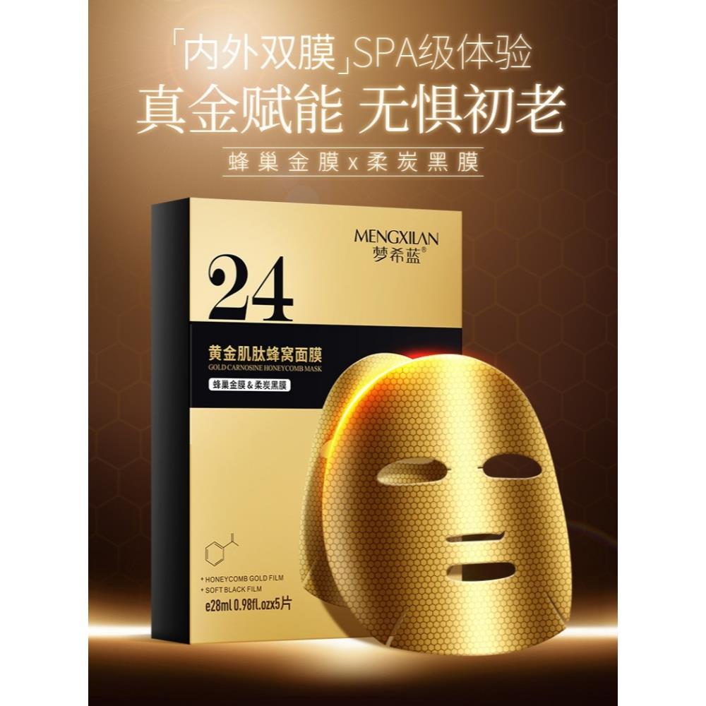 梦希蓝收缩毛孔官方正品面膜抗皱紧致抗衰老补水美白去黄气暗沉
