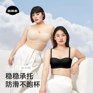 菇娘家稳稳杯无肩带内衣女防滑隐形抹胸薄款舒适无痕文胸大胸显小