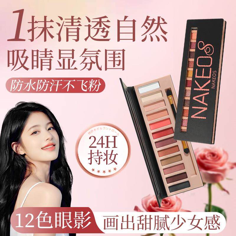 眼影修容腮红高光眼影一体盘超火大地色系低饱和正品官方旗舰店