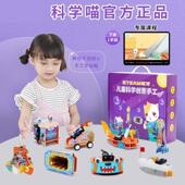 科学喵小手工儿童物理科技小制作实验玩具套装 幼儿园小学diy材料