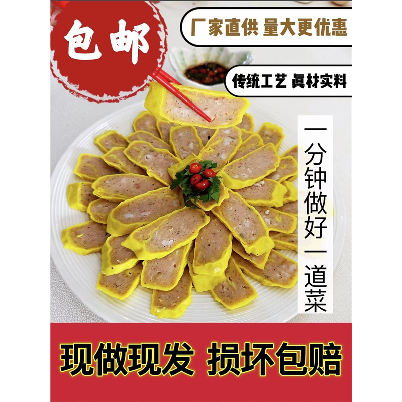 手工蒸肉蛋卷山东老式卷煎2斤商用大席菜焖子卷尖扦子猪肉下酒菜