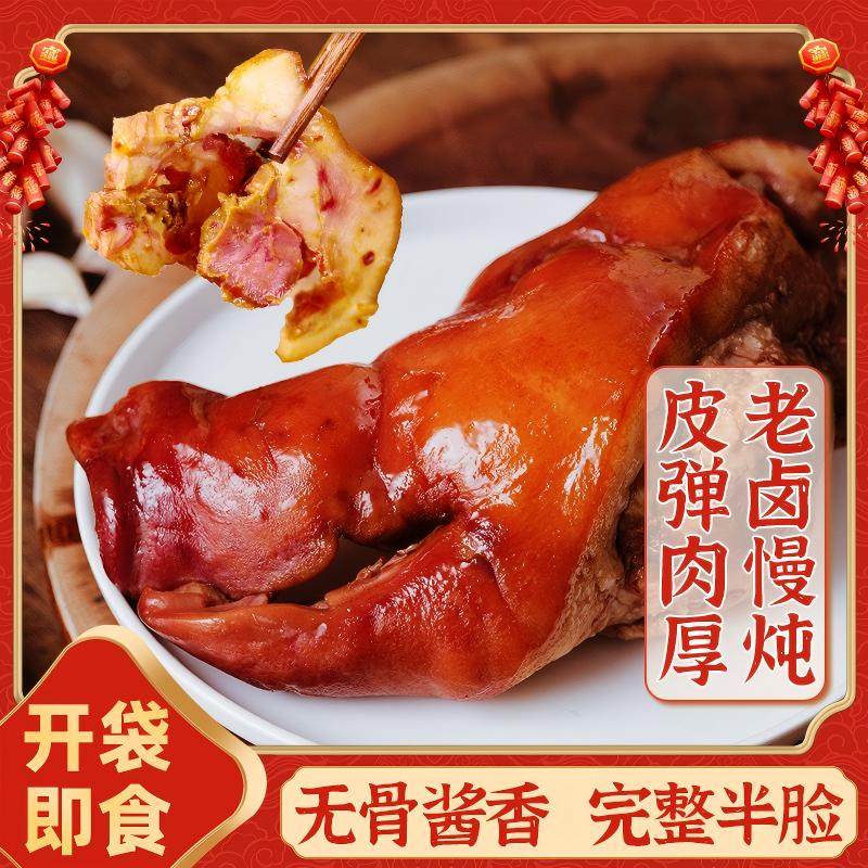 经典酱香猪头酱卤猪头肉真空包装凉拌卤肉下酒菜熟食速食无骨1斤,水产肉类/新鲜蔬果/熟食,包装猪肉类预制菜,淘宝优惠券,粉丝福利购,淘宝优惠卷
