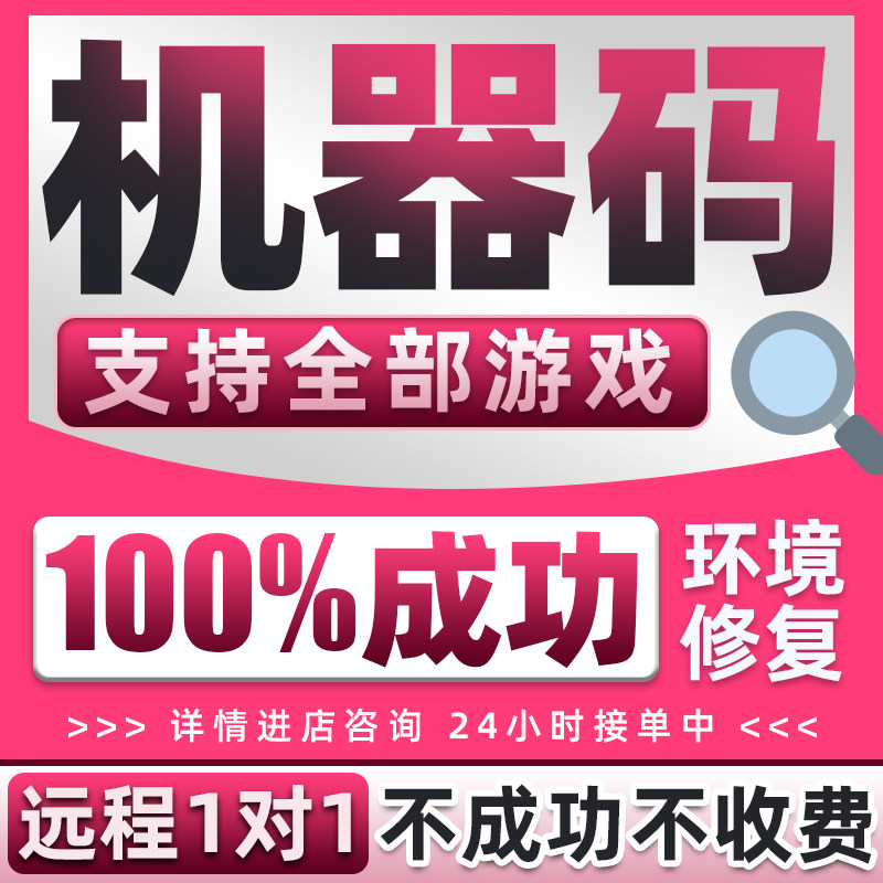 三角洲行动机器码无畏契约穿越火线LOL逆战未来逃离塔科夫