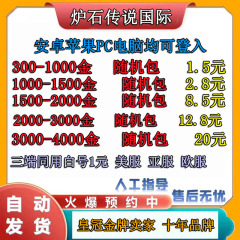 炉石传说国际服欧服美服亚服金币号竞技场酒馆战旗账号粉尘卡包号