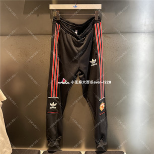 HP0453 adidas三叶草专柜正品 男子曼联俱乐部田径运动休闲束脚长裤