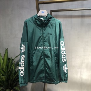 连帽夹克外套GE1348 adidas三叶草专柜正品 大logo休闲防风衣薄款