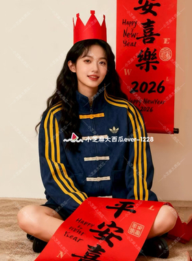 adidas三叶草正品儿童新中式休闲运动针织外套IA8896KT4998KT5000