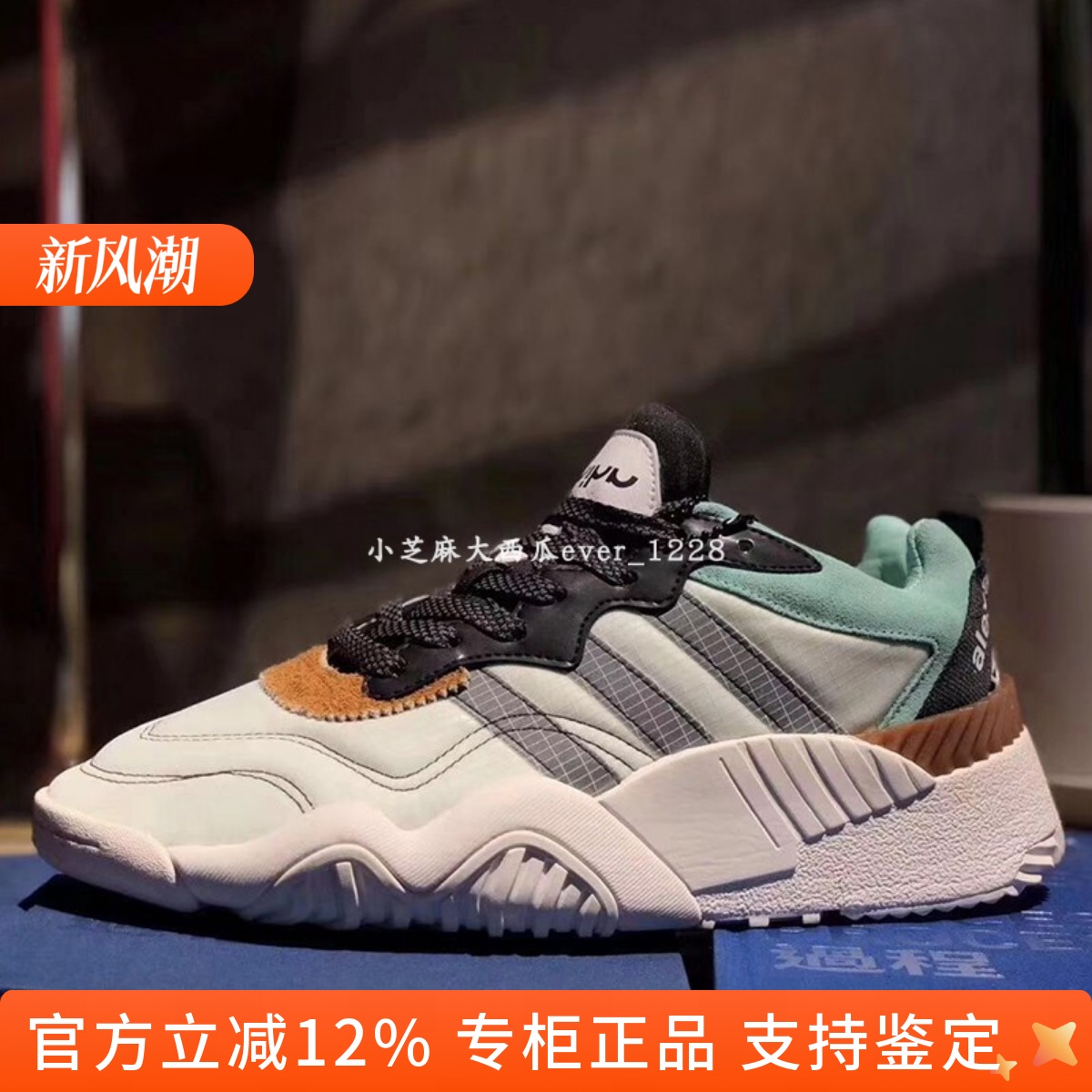 adidas三叶草专柜正品AlexanderWang亚历山大王联名限量鞋DB2613