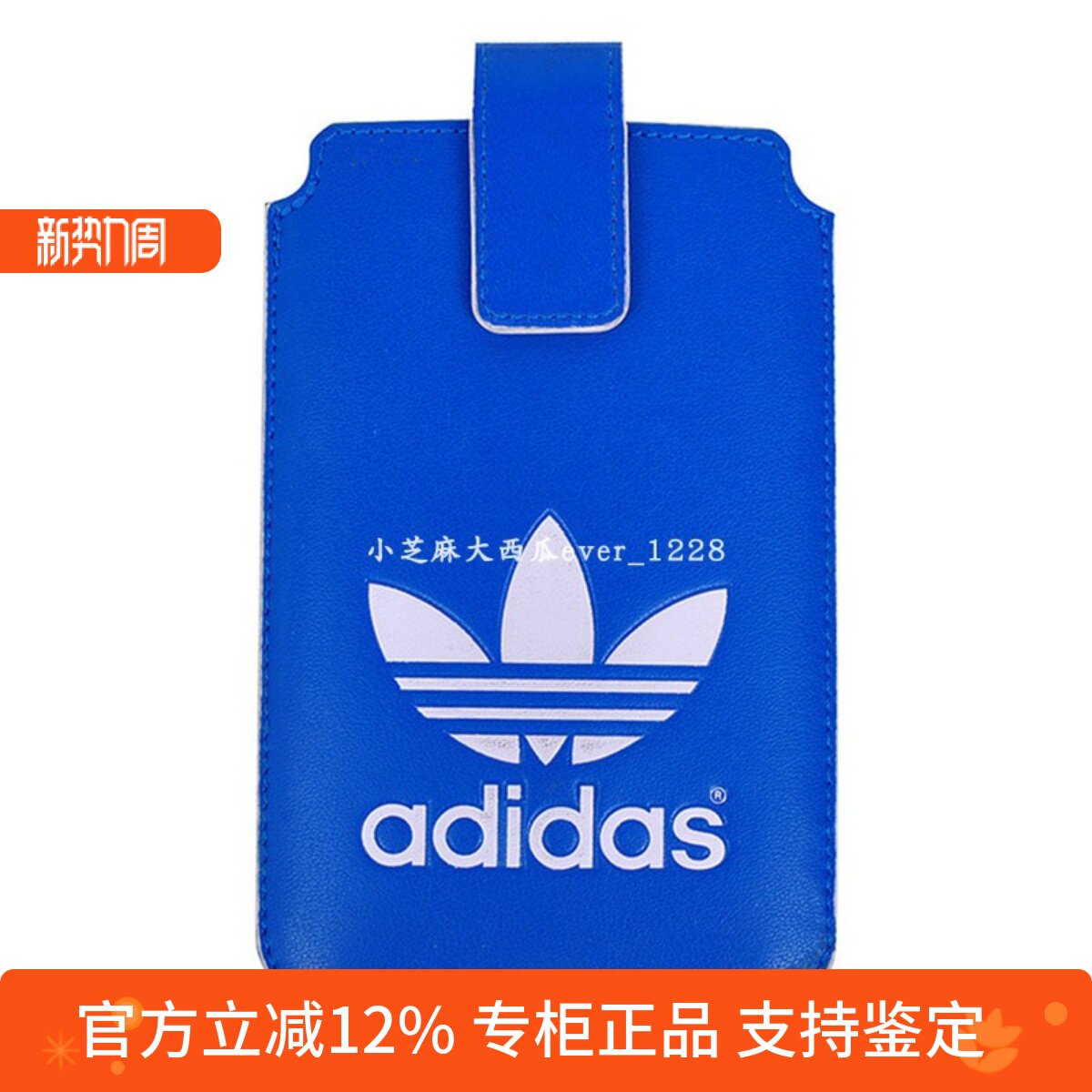 adidas三叶草专柜正品经典蓝色logo图案零钱包保护卡袋卡套F79806