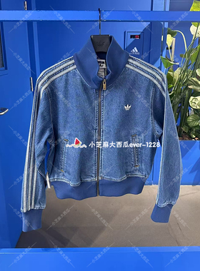 adidas三叶草FIREBIRD女子百搭街头风拉链牛仔运动夹克外套KD2913
