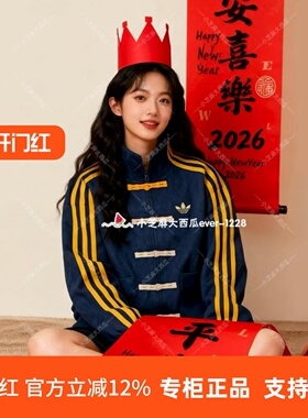 adidas三叶草正品儿童新中式休闲运动针织外套IA8896KT4998KT5000