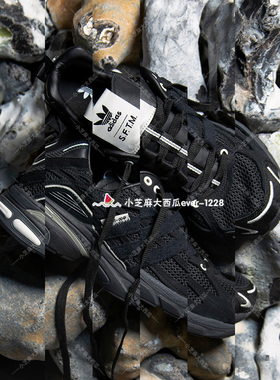 adidas三叶草SFTM ADISTAR CUSHION复古运动老爹鞋JP8416JR8045