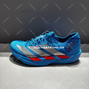 adidas阿迪达斯ADIZERO TAKUMI SEN 11箱根限定玻纤柱跑鞋JR4794