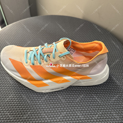 adidas阿迪达斯竞速碳柱跑鞋