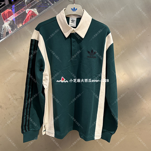 adidas三叶草专柜正品男子运动宽松经典橄榄球衫长袖POLO衫IU0210