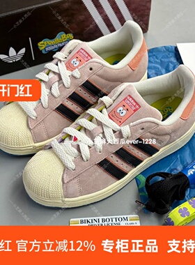 adidas三叶草PATRICK SUPERSTAR海绵宝宝联名板鞋运动鞋JQ6778