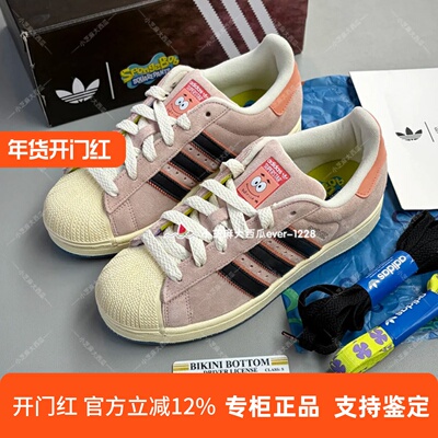 adidas三叶草海绵宝宝联名运动鞋
