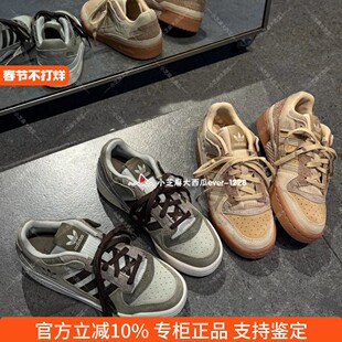 adidas三叶草专柜正品FORUM 休闲篮球风板鞋运动鞋KH7662KH7664
