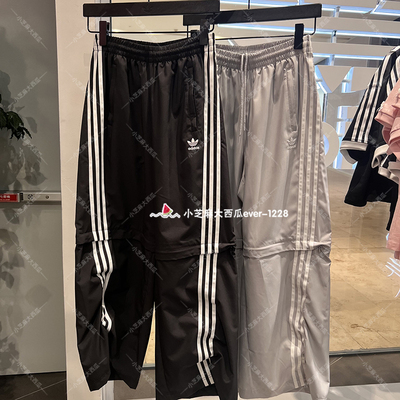 adidas三叶草可拆卸裤腿运动裤