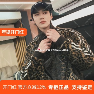 adidas三叶草何与宋雨琦针织豹纹印花运动外套KU9407KU9405KU9406