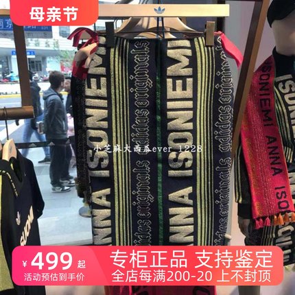 adidas三叶草专柜正品ANNA ISONIEMI亮泽印花流苏女半身裙FQ4150