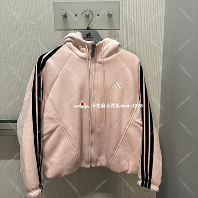 adidas阿迪达斯运动休闲连帽外套