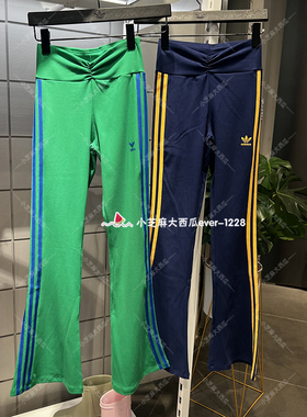 adidas三叶草专柜正品女子舒适弹力紧身微喇运动长裤JG8045JG8046