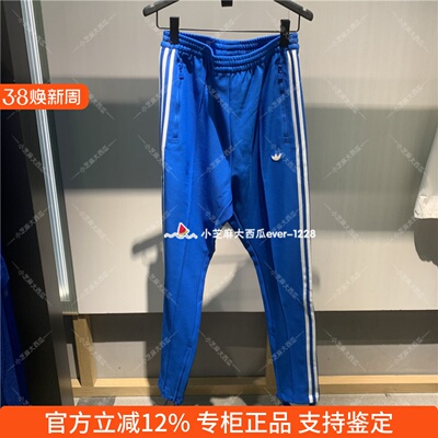 adidas正品系列男子田径运动长裤