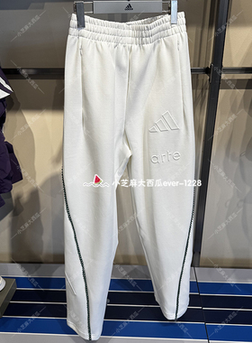 adidas阿迪达斯专柜正品arte系列运动休闲长裤KC9595KC9596KD1637