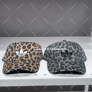 adidas三葉草正品 男女豹紋印花水洗效果運動遮陽帽JW8034JW8035