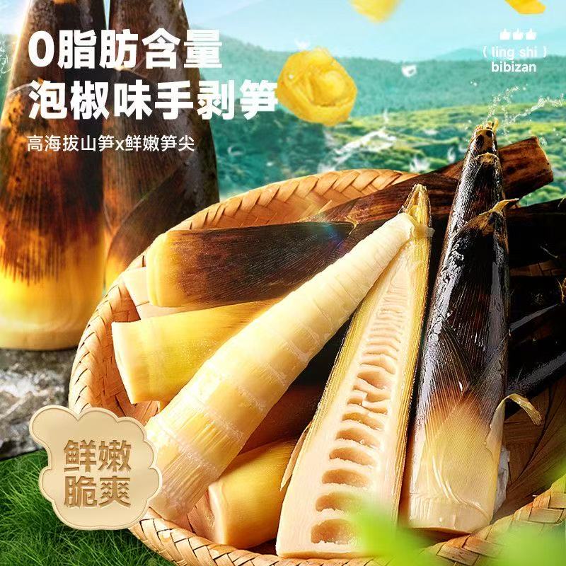 手剥笋泡椒开袋即食酸辣香辣嫩脆爽口休闲解馋追剧小零食