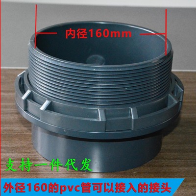 水箱接头内径160mm两头可接水管