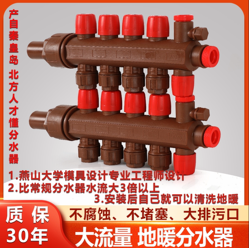 不生锈塑料新PPR地暖地热分水器