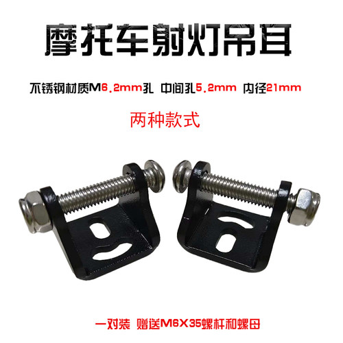 摩托车射灯改装支架 适用宝马原厂预留射灯支架雾灯支架改装雾灯